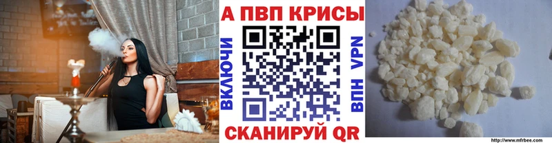 гидра маркетплейс  Сельцо  A PVP Crystall 
