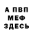 МЕТАДОН VHQ Jeka Mamasheva