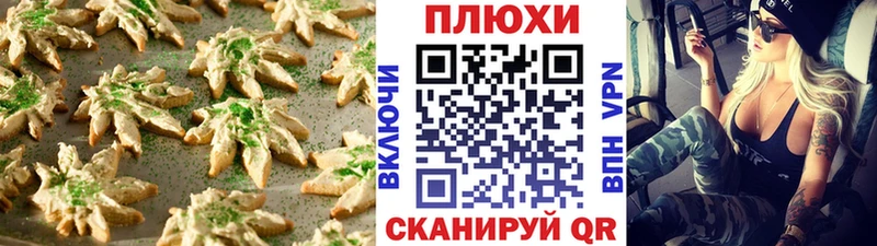 Canna-Cookies марихуана  Сельцо 