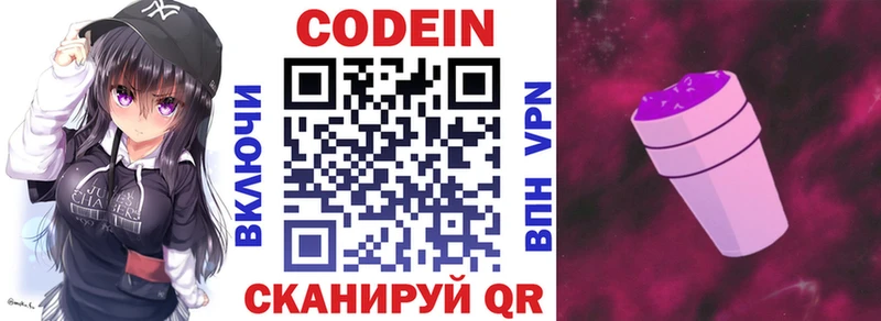 Кодеиновый сироп Lean Purple Drank  omg вход  Сельцо  наркотики 