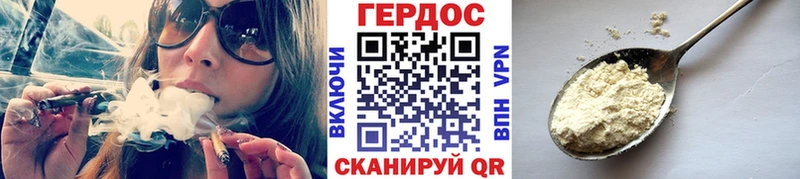 Героин Heroin Сельцо