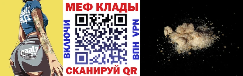 OMG онион Сельцо МЕФ mephedrone купить